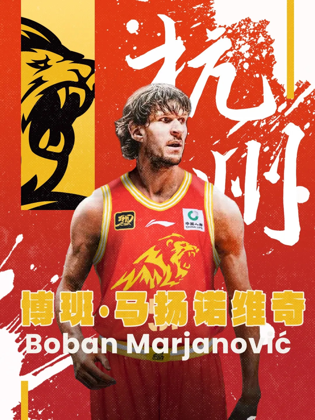  博班回來(lái)了！CBA官方：廣廈取消納納利注冊(cè) 重新注冊(cè)馬揚(yáng)諾維奇