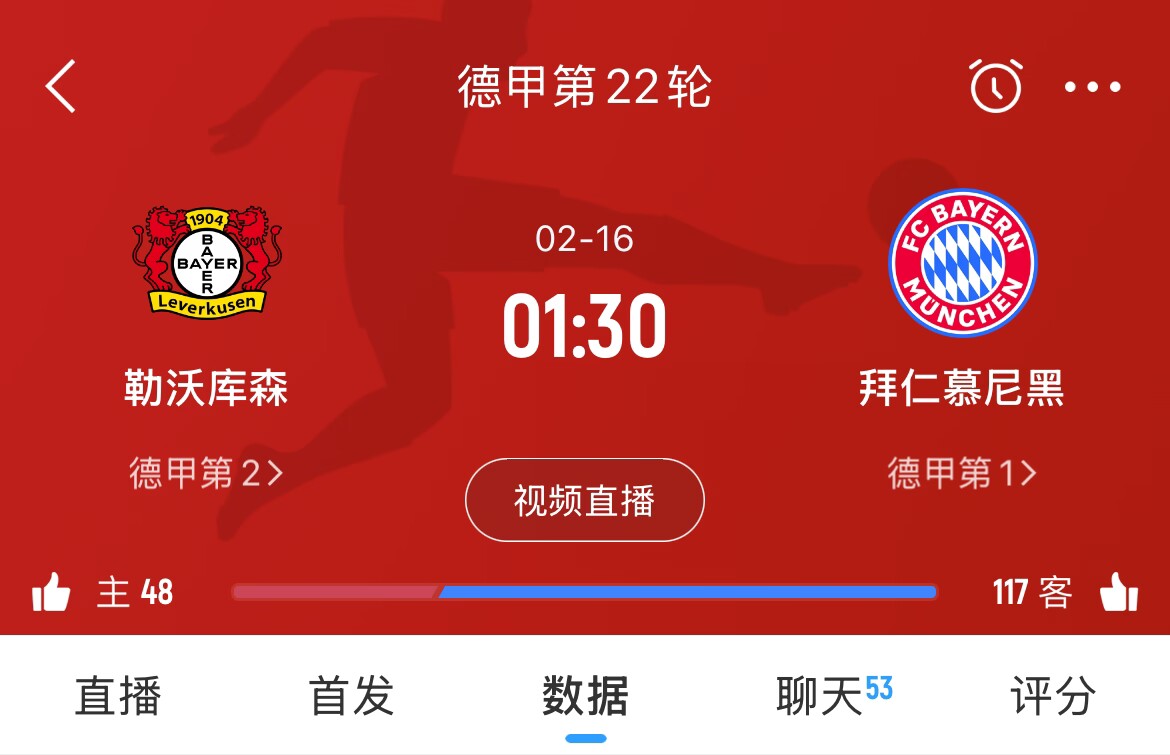  下輪決定冠軍？拜仁下場德甲將客戰(zhàn)勒沃庫森，若取勝將11分領(lǐng)跑