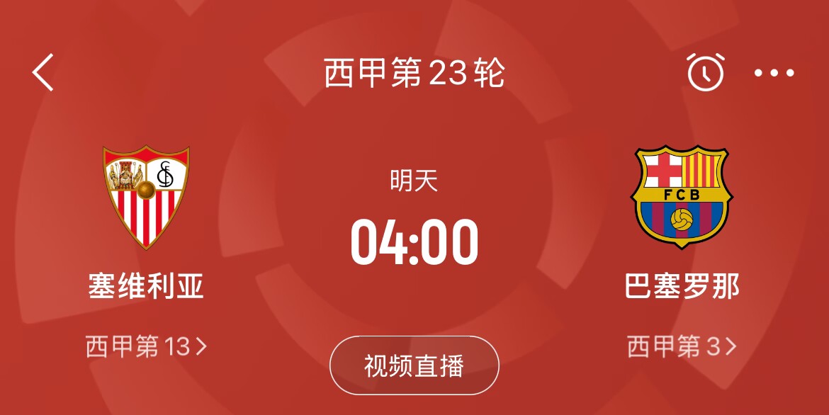  能否把握機會？皇馬戰(zhàn)平馬競，巴薩本輪若取勝可將分差縮小至2分