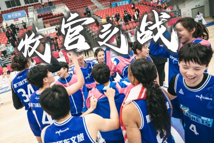  免費(fèi)觀賽！廈門環(huán)東文旅 WCBA 主場收官之戰(zhàn)，等你來燃爆！