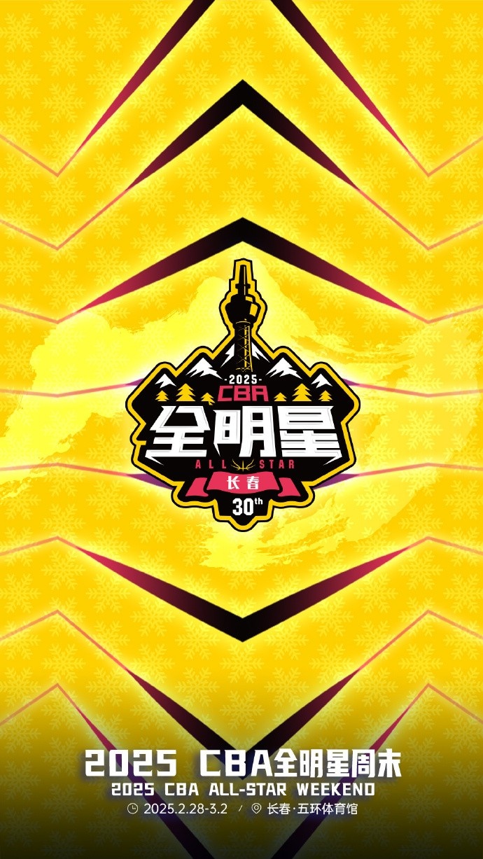 澎湃新聞：今年的CBA全明星，帶來(lái)了過(guò)去的感動(dòng)，還有當(dāng)下的反思