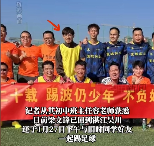  行業(yè)大佬都愛踢球？DeepSeek創(chuàng)始人過年約球&小鵬汽車CEO酷愛足球