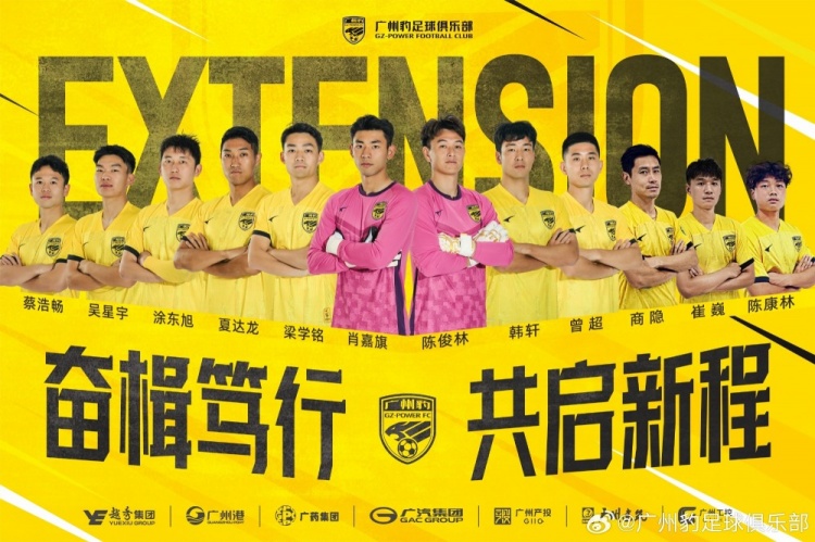  官方：廣州豹續(xù)約梁學銘、曾超、夏達龍、商隱等12名球員
