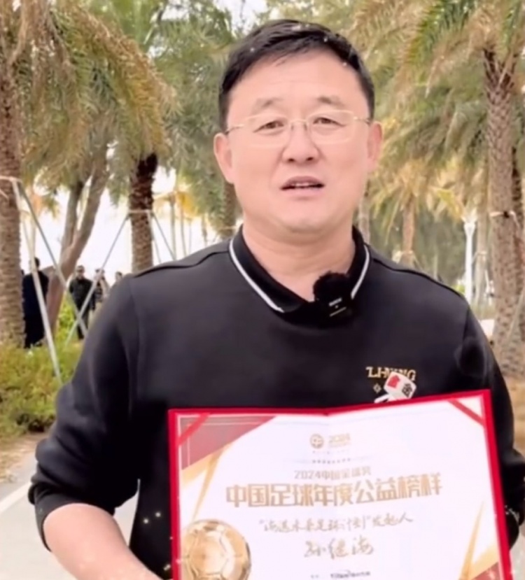  孫繼海：十年一劍、聚沙成塔，希望感染更多人為青訓(xùn)做更大貢獻(xiàn)