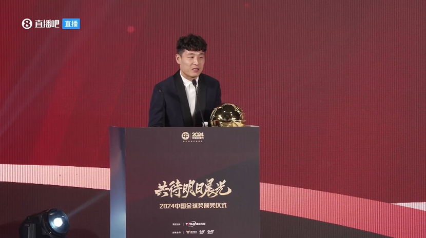  五獲中國金球獎(jiǎng)！武磊：去年拿獎(jiǎng)感覺有愧，今年再得獎(jiǎng)覺得是心安