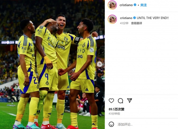  客場3-2險(xiǎn)勝勁敵！C羅社媒曬慶祝照：戰(zhàn)斗到最后一刻