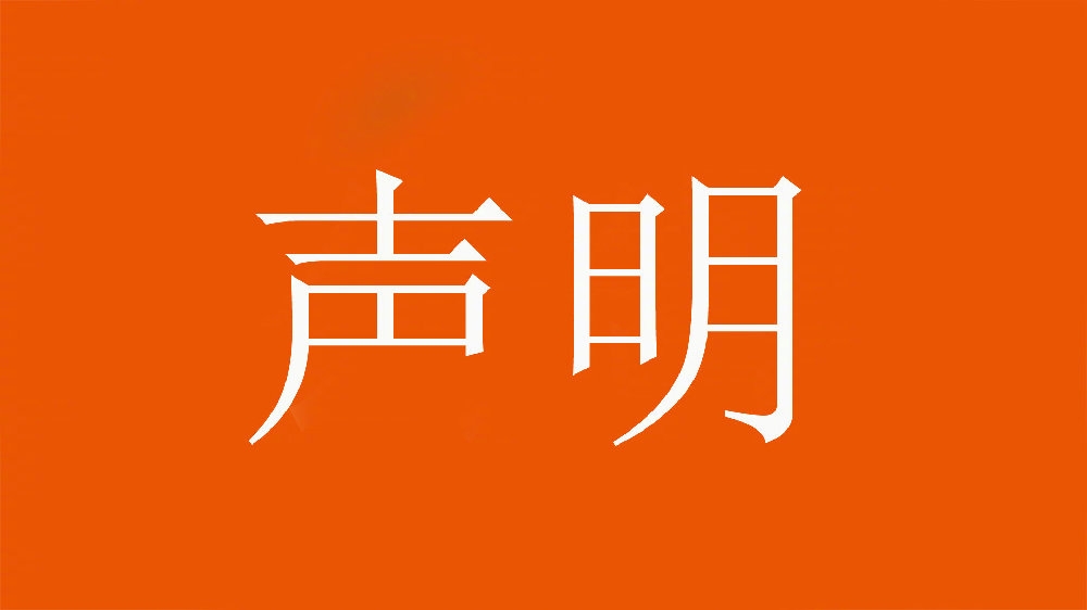  球迷舉不當(dāng)照片！泰山官方：永久禁止主場(chǎng)觀賽，公安已依法處理