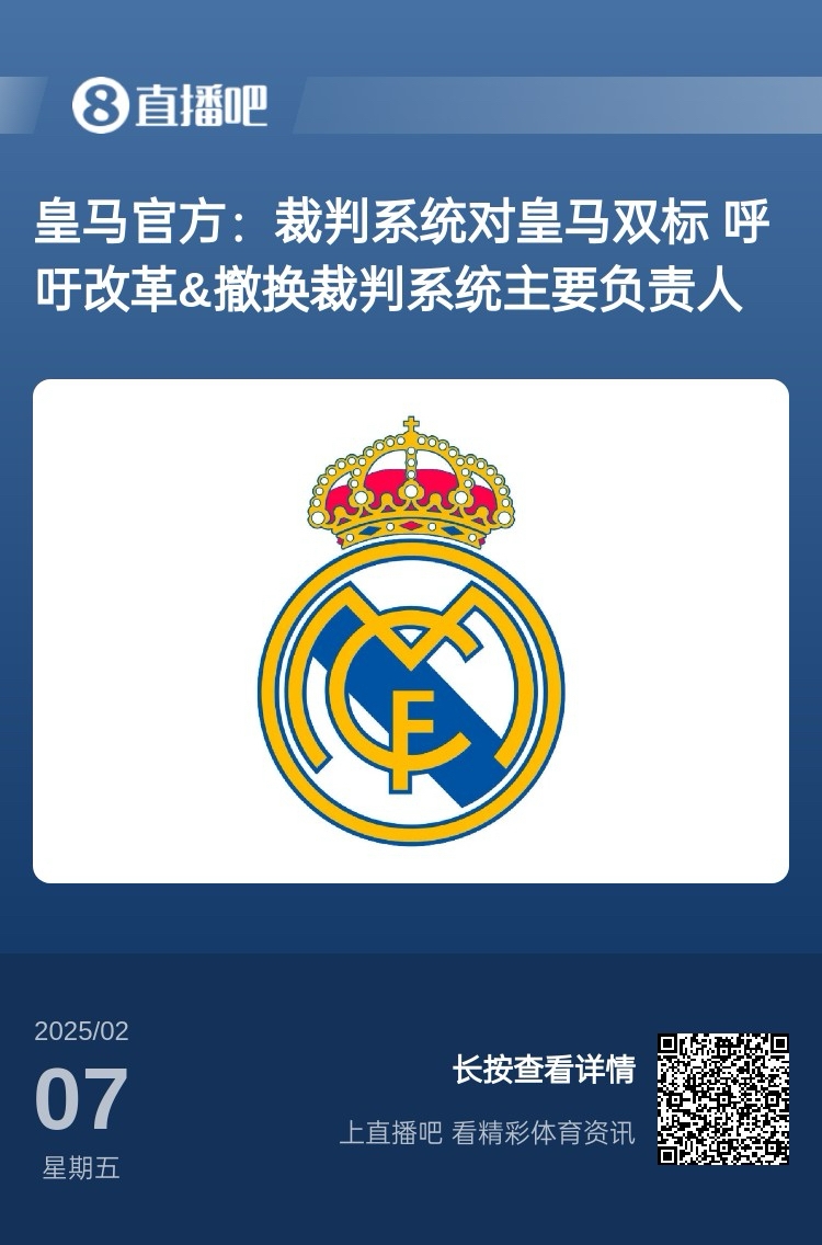  有蹊蹺？馬卡：皇馬連續(xù)兩輪被判點(diǎn)球，俱樂(lè)部認(rèn)為這“絕非巧合”