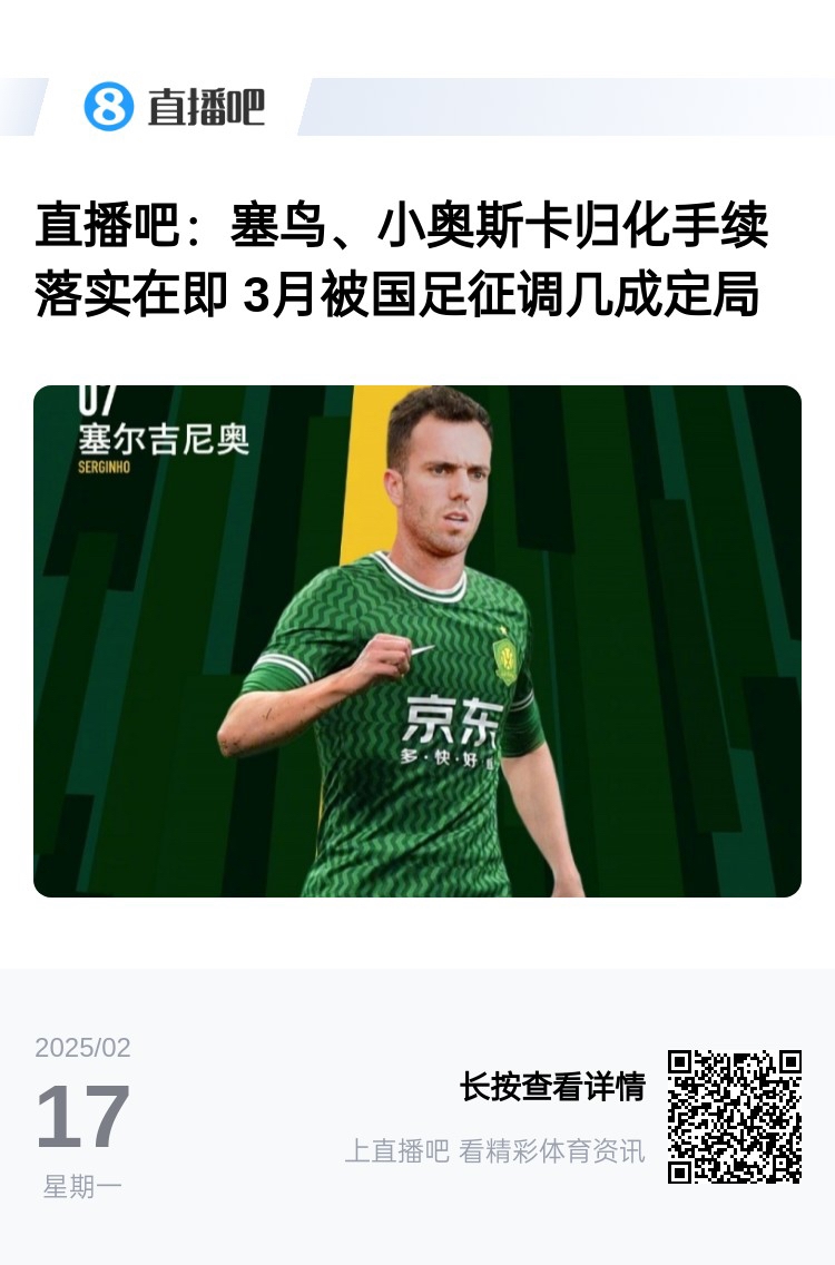  好起來(lái)了！國(guó)青沖世青賽，國(guó)足將召塞鳥(niǎo)+奧斯卡沖18強(qiáng)賽出線權(quán)
