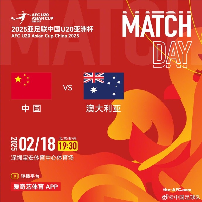  今晚19:30，中國隊(duì)將在U20亞洲杯小組賽末戰(zhàn)中對陣澳大利亞隊(duì)