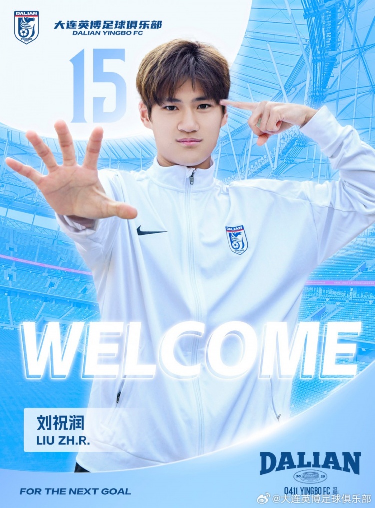  官方：劉祝潤租借加盟大連英博，曾多次入選中國U21、U23國家隊(duì)