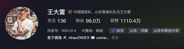  事出突然？泰山賽前幾小時(shí)亞冠退賽，王大雷社媒IP還顯示在韓國