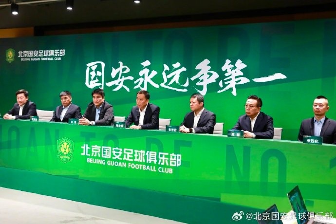  國安隊在19日下午舉行了2025賽季動員會，俱樂部總經(jīng)理李明主持