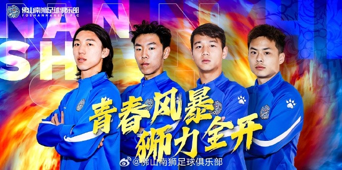  張智豪、化銘燦、劉宗源、鄭鈞蔚租借加盟，獅吼青春風暴啟新章