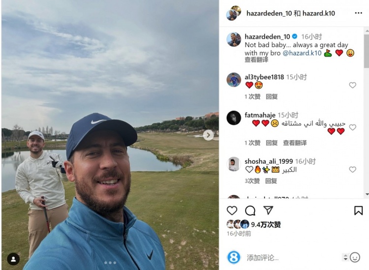  享受退役生活！阿扎爾社媒曬與弟弟打高爾夫照片