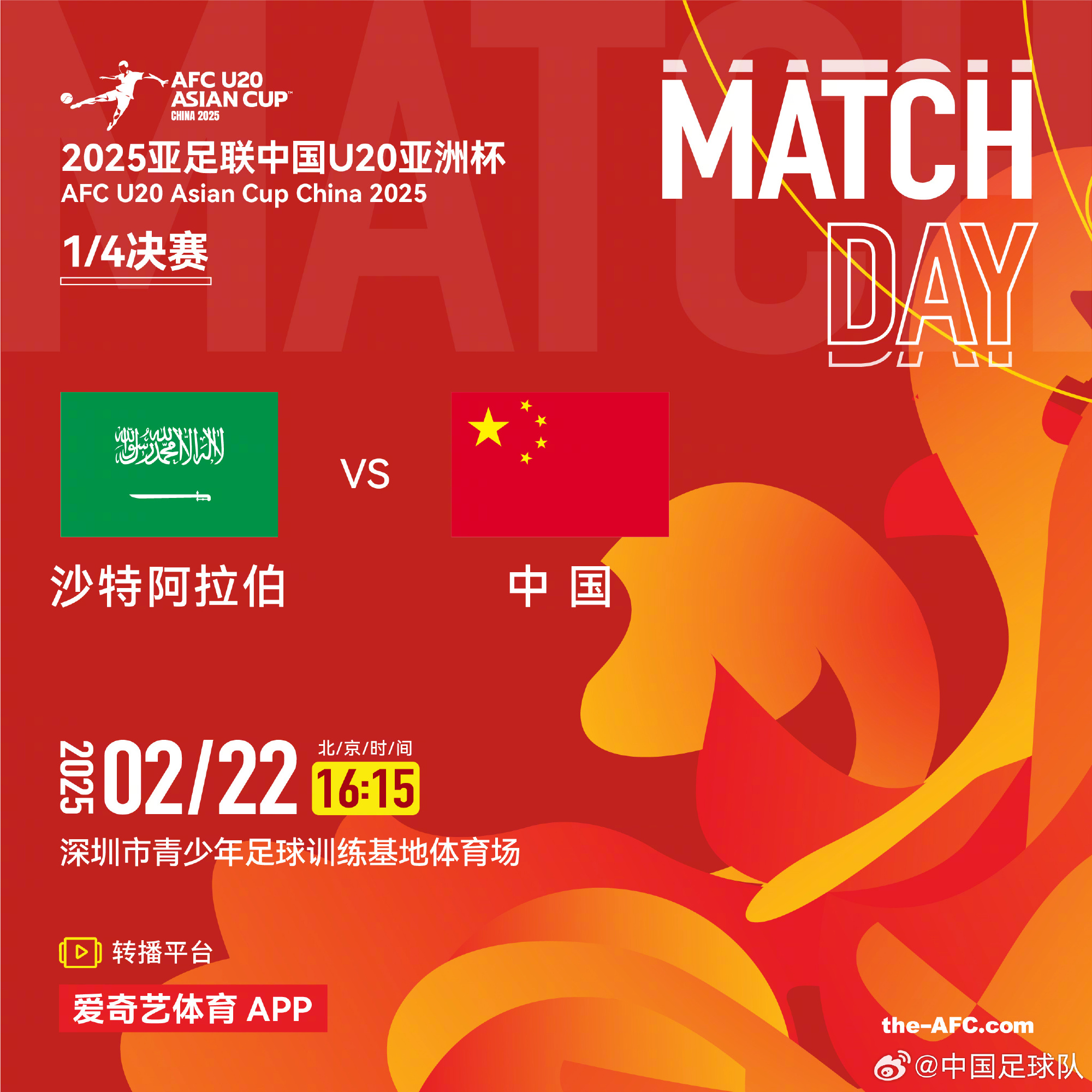  今夕是何年！U20國青沖世青賽，國足沖世界杯，還有U17沖世少賽