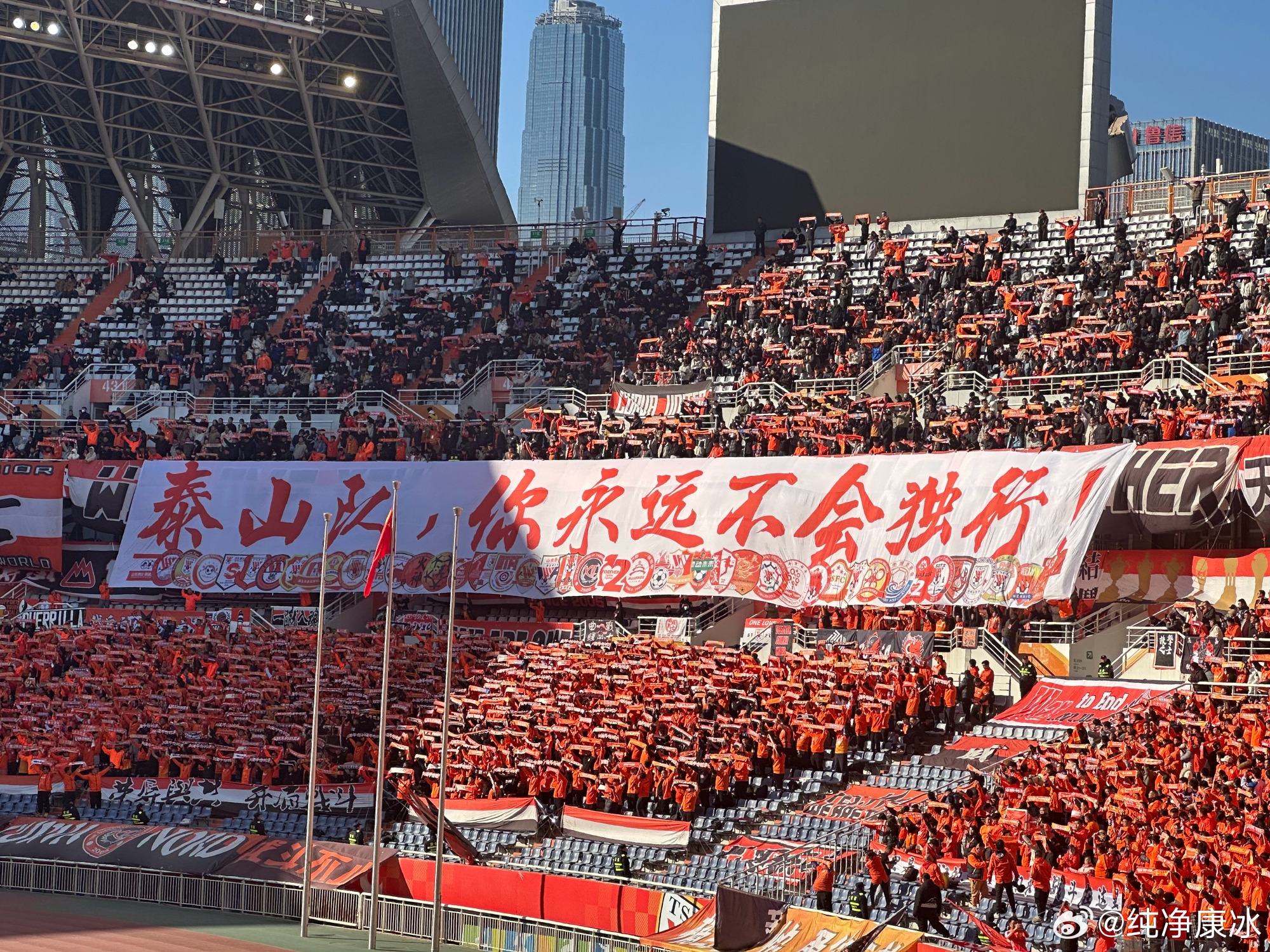  印有42家球迷會(huì)logo，泰山球迷TIFO：泰山隊(duì)，你永遠(yuǎn)不會(huì)獨(dú)行！