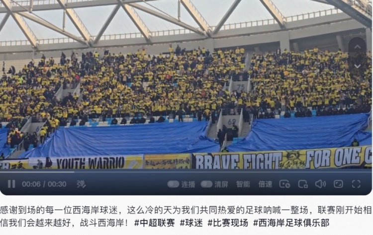 西海岸投資人：感謝到場的每一位西海岸球迷，我們會越來越好