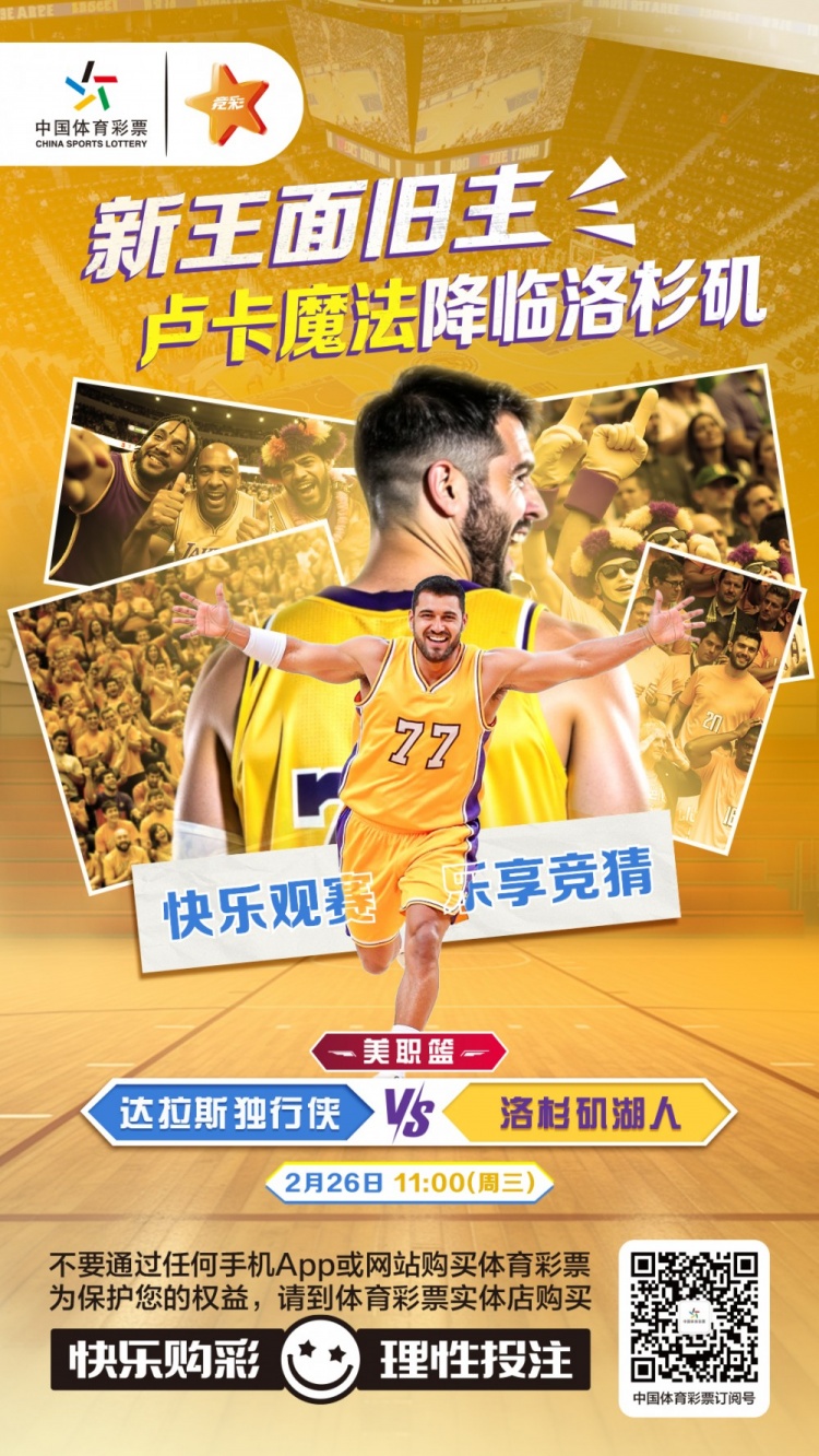  新王面舊主，盧卡魔法降臨洛杉磯