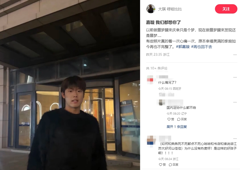  郭嘉璇家屬：嘉璇我們都想你了，原本幸福美滿的家庭再也不完整了