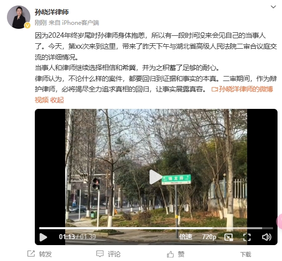  李鐵辯護律師：今天會見了我的當(dāng)事人，我們都繼續(xù)選擇相信和希冀