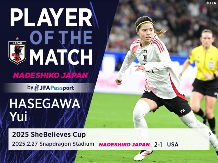  中場核心，官方：長谷川唯當(dāng)選日本女足2-1美國女足全場最佳