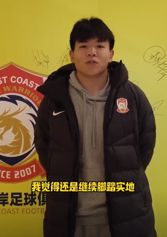  徐彬談入選國足：還是繼續(xù)腳踏實(shí)地，在國家隊(duì)展現(xiàn)自己的拼勁