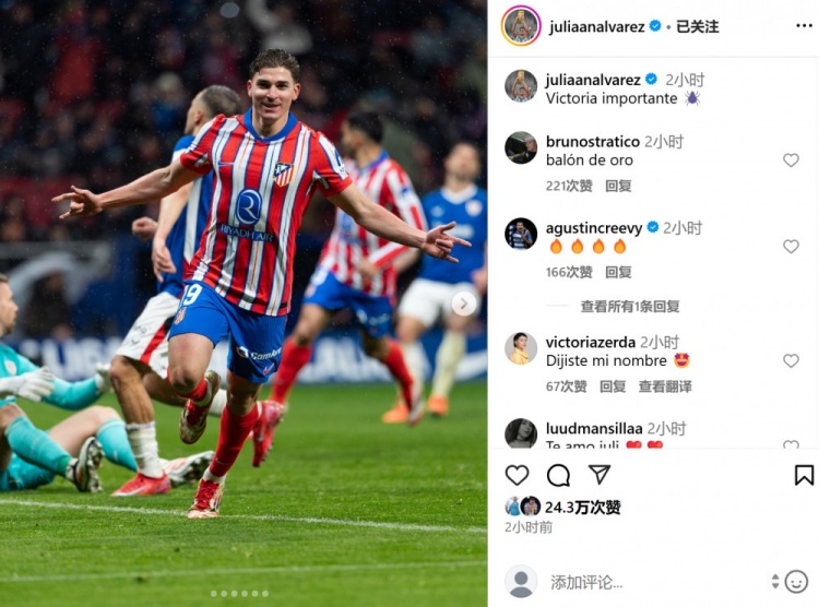  打進(jìn)制勝球&當(dāng)選全場最佳，阿爾瓦雷斯曬慶祝照：拿下重要勝利！
