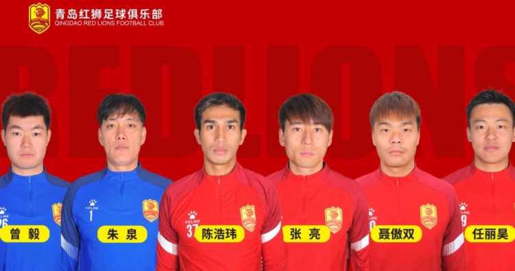  官方：青島紅獅續(xù)約朱泉、陳浩瑋、張亮、聶傲雙、曾毅、任麗昊