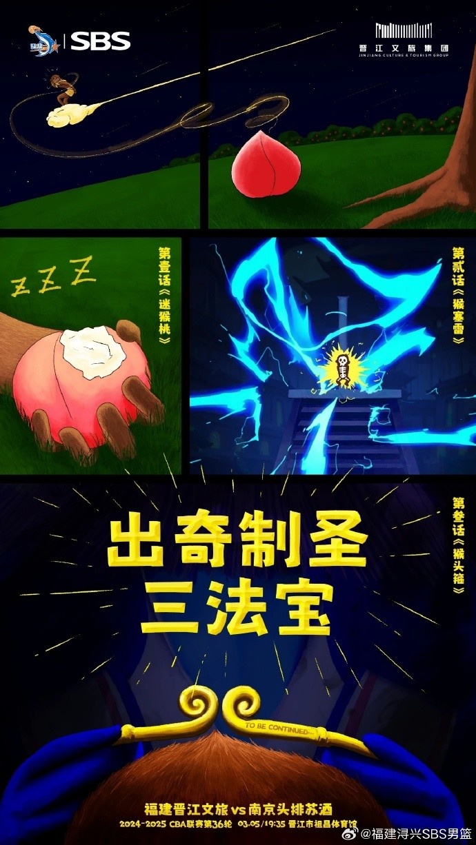  出奇制圣！常規(guī)賽第三階段明晚鳴鑼開戰(zhàn)