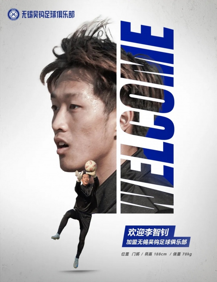  李智釗、魯曜輝、胡嘉祺加盟無錫吳鉤！我們一起并肩為無錫而戰(zhàn)！