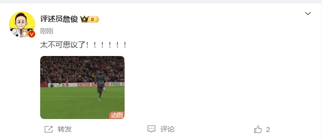  反殺巴黎！詹俊發(fā)文感嘆：太不可思議了?。。。。。????！