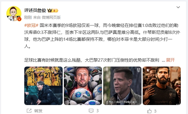  詹?。撼税⒗瞰I(xiàn)人類撲救精華！斯洛特經(jīng)受住最艱難考驗(yàn)