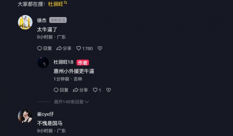  追身三分命中激情慶祝！杜潤旺：繼續(xù)努力 小崔：不愧是國馬