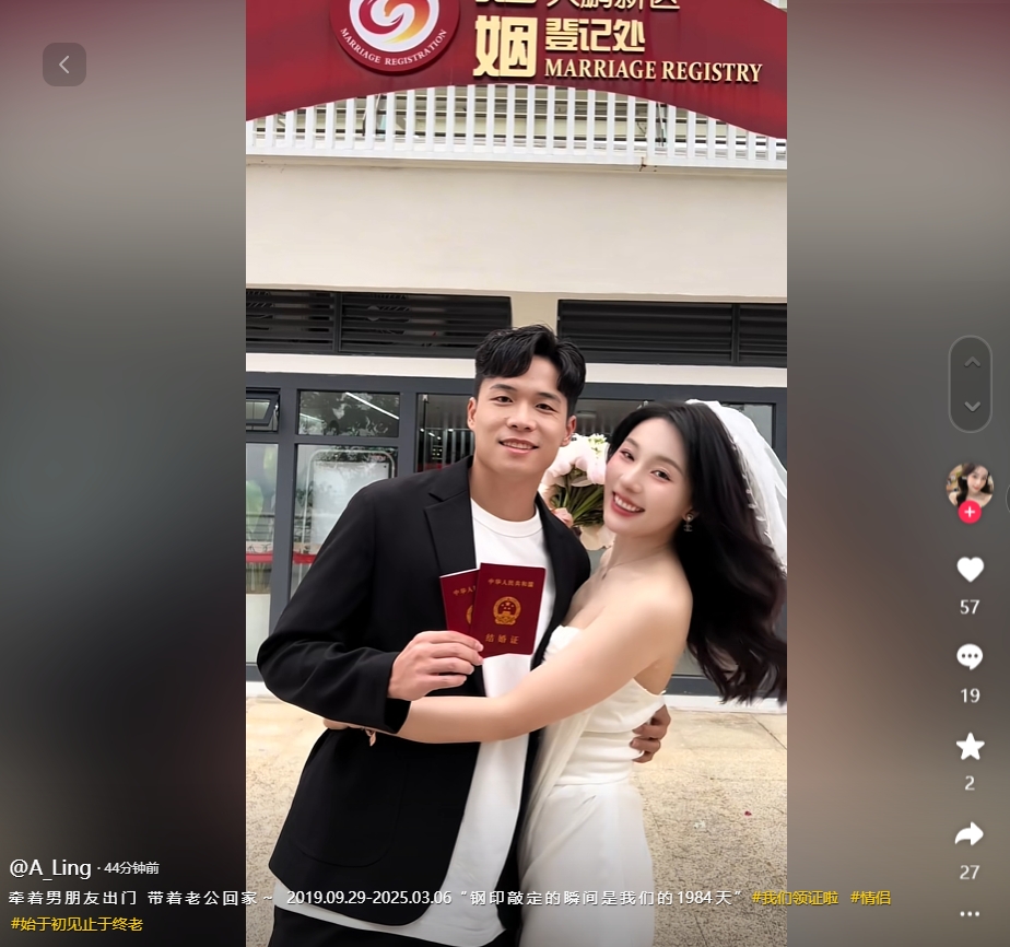  因補(bǔ)賽延遲！妻子曬與段劉愚領(lǐng)證視頻：牽男朋友出門(mén)，帶老公回家