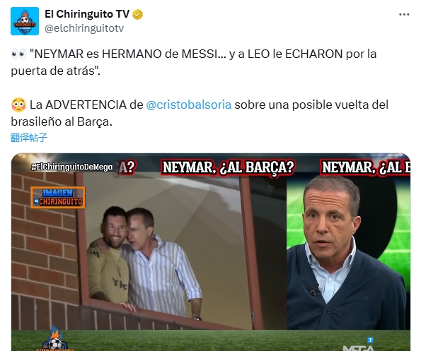  六臺談內(nèi)馬爾回巴薩傳聞：他是梅西的兄弟，而梅西可是被趕出去的