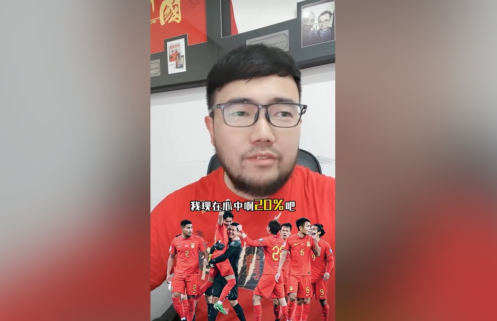  潘偉力：我覺(jué)得國(guó)足進(jìn)美加墨概率20%，印尼歸化升級(jí)&沙特?fù)Q了教練