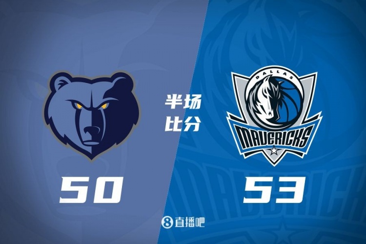  半場戰(zhàn)報-殘陣獨(dú)行俠領(lǐng)先灰熊3分 克里斯蒂7中1 莫蘭特13中3