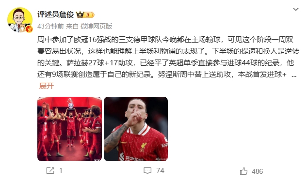  詹?。核_拉赫還有9場(chǎng)聯(lián)賽創(chuàng)造新紀(jì)錄 再戰(zhàn)大巴黎很需要精氣神