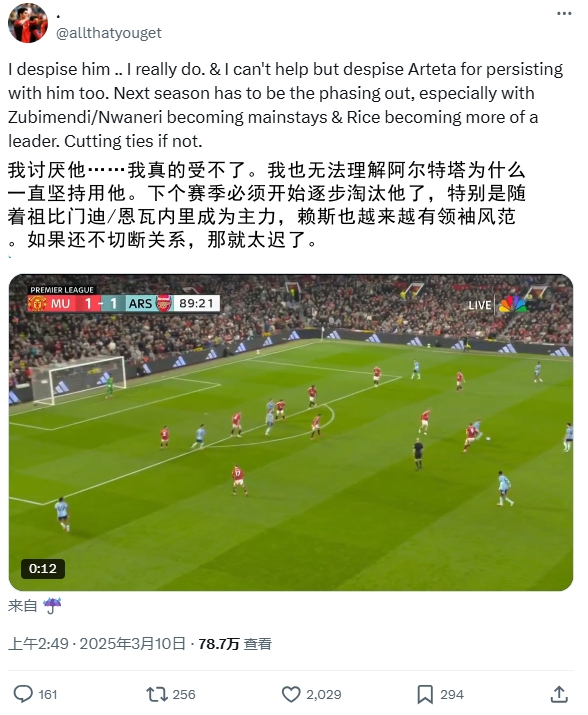  逆天！厄德高比賽末尾搞笑操作惹怒槍迷：必須開始逐步淘汰他