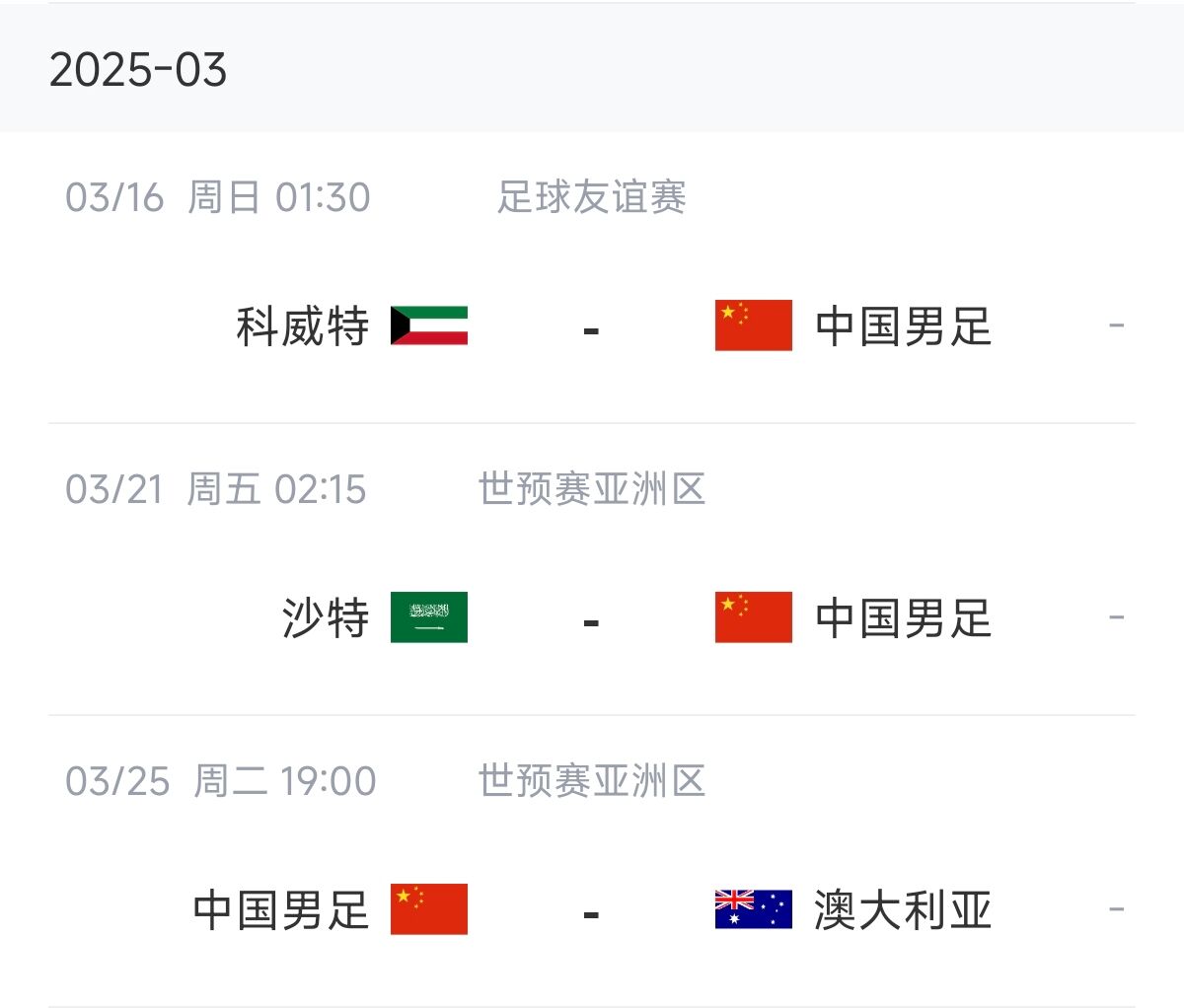  博主：塞鳥(niǎo)能否趕上戰(zhàn)沙特還不確定，趕上戰(zhàn)澳大利亞完全沒(méi)有問(wèn)題