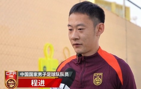  程進(jìn)：大家對(duì)訓(xùn)練投入程度很高，要先做好防守&爭(zhēng)取對(duì)沙特拿分