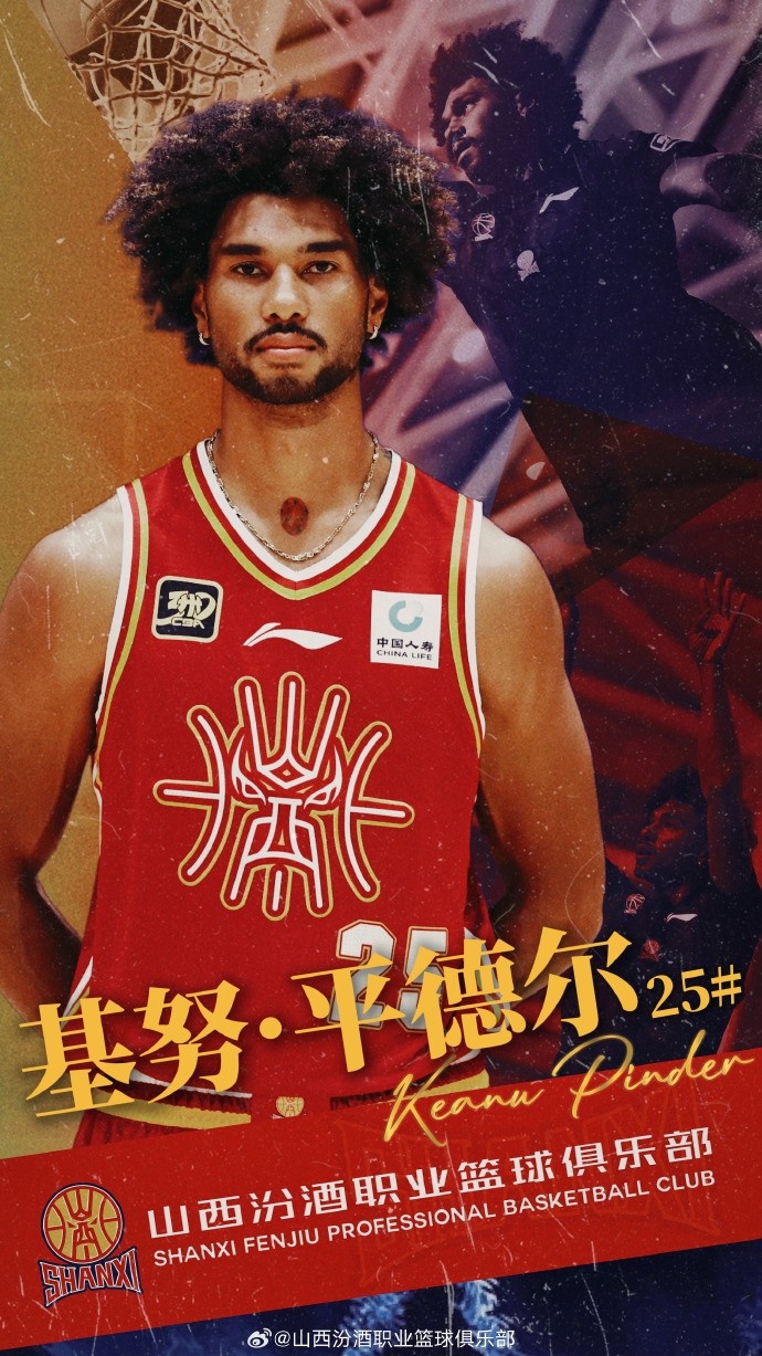  第10個外援！山西男籃官方：歡迎基努-平德爾加盟球隊