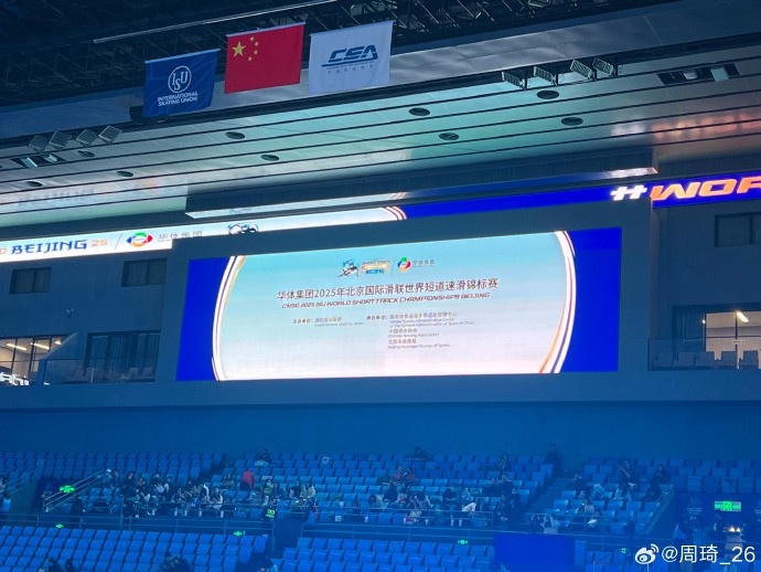  放松一下！周琦社媒曬觀戰(zhàn)短道速滑世錦賽的圖片