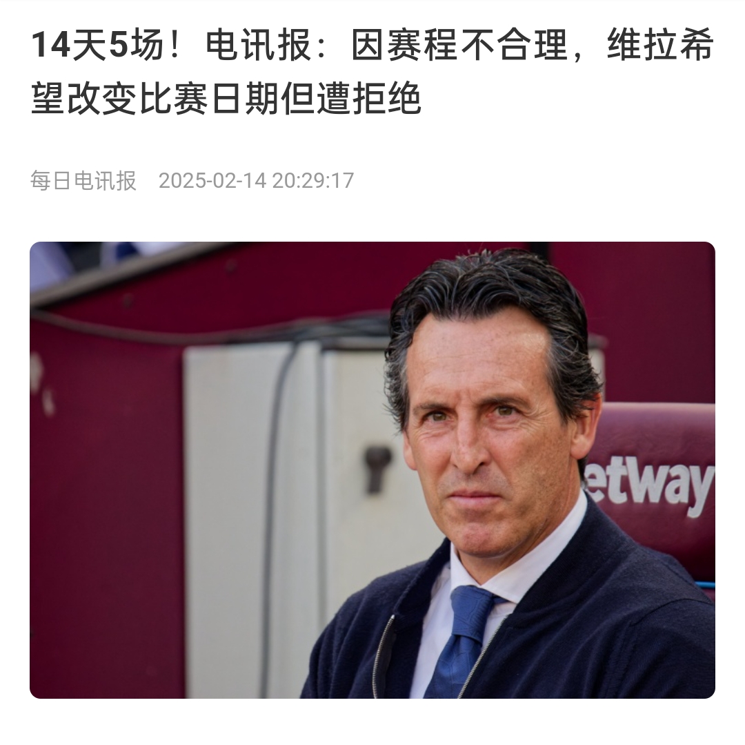  并非只有皇馬，天下苦賽程久矣！各大聯(lián)賽球員主帥近年紛紛抱怨