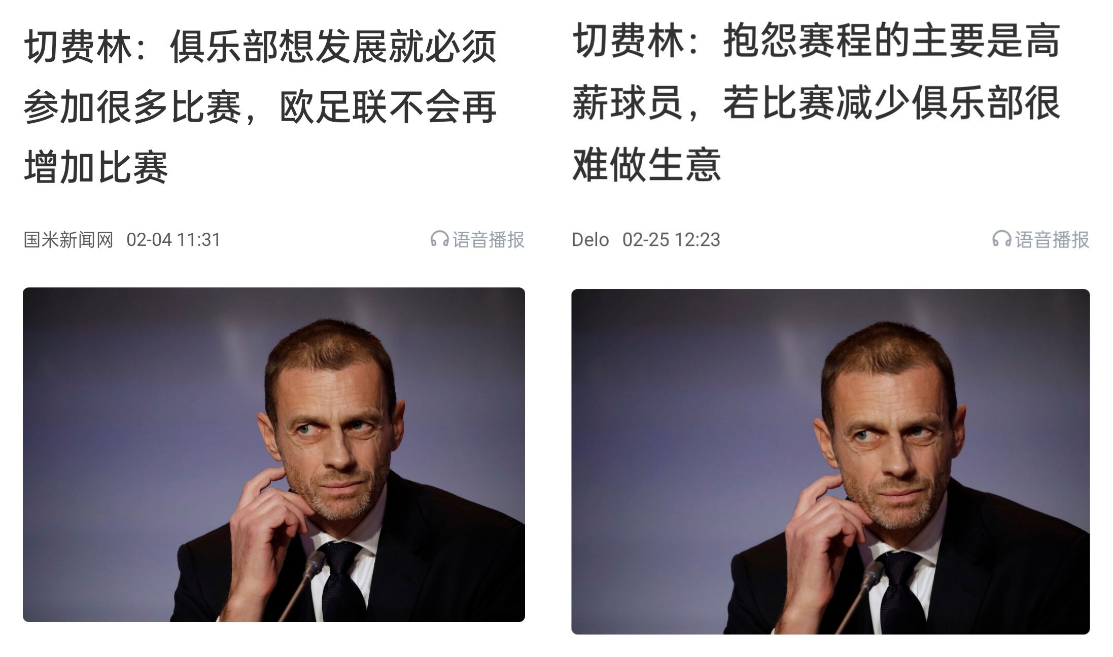  都是強(qiáng)隊(duì)抱怨？不多踢哪兒來高薪vs不休息怎能多踢，你怎么看