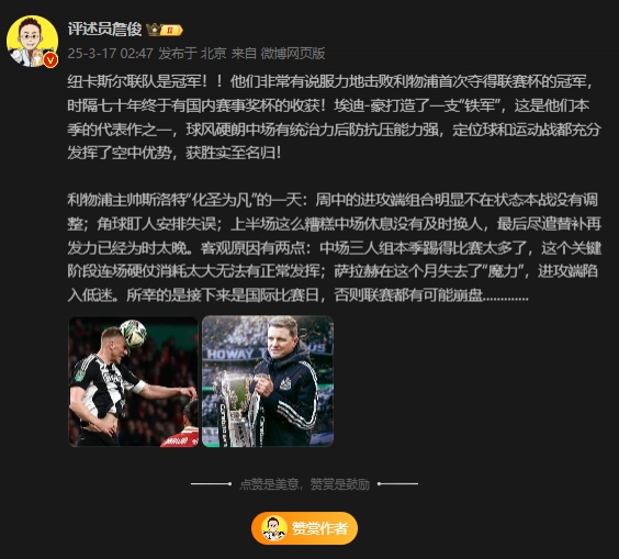  詹?。核孤逄鼗榉?所幸后面是國(guó)際比賽，否則聯(lián)賽都可能崩盤
