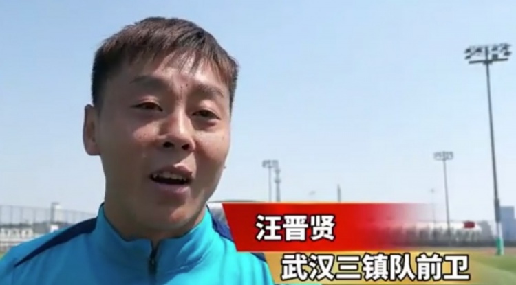  汪晉賢：回到家鄉(xiāng)感覺很親切，我們在改善前場進攻和進球的問題