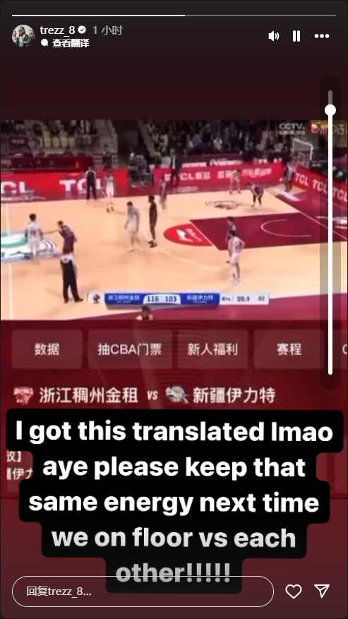  浙江解說嘲諷哈雷爾！后者轉(zhuǎn)發(fā)回應：我翻譯了希望下次你還這么狂