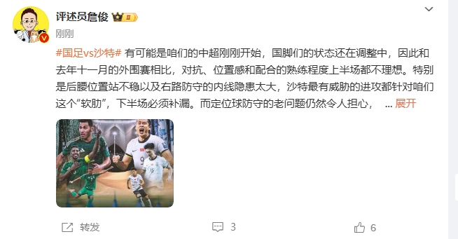  詹?。荷程赝{進(jìn)攻都在針對我們軟肋，請伊萬及時(shí)換人調(diào)整！